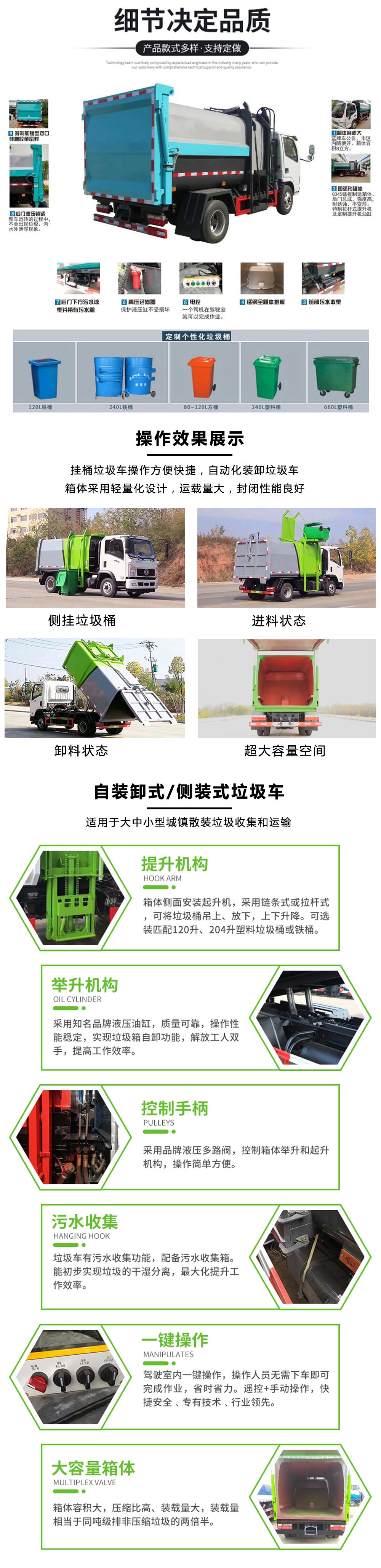 长安3方挂桶垃圾车