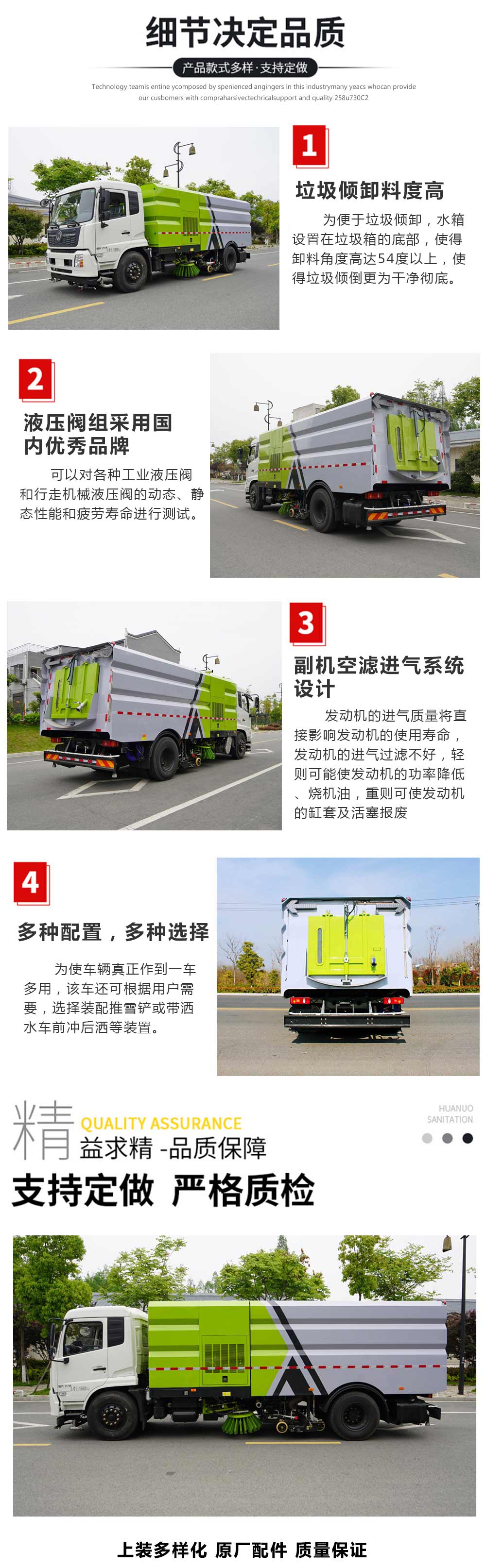 国六东风天锦12方扫路车